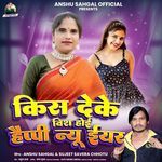 Kis Dake Wish Hoi Happy New Year