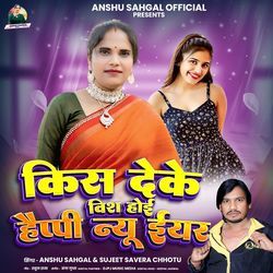 Kis Dake Wish Hoi Happy New Year