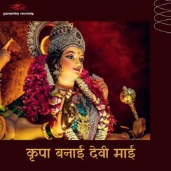 Kripa Banaee Devi Maai-KjspbhFXA2o