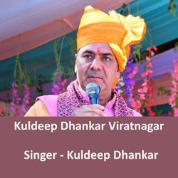 Kuldeep Dhankar Viratnagar