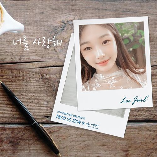 LOVE YOU (Instrumental)