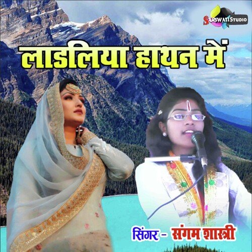 Ladaliya Hathan Main