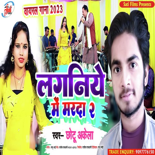 laganiya me marda 2 (Bhojpuri song)