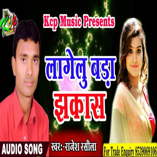 Lagelu Badi Jhakash