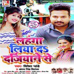 Lahanga Liya Da Dargiyane Se - Single