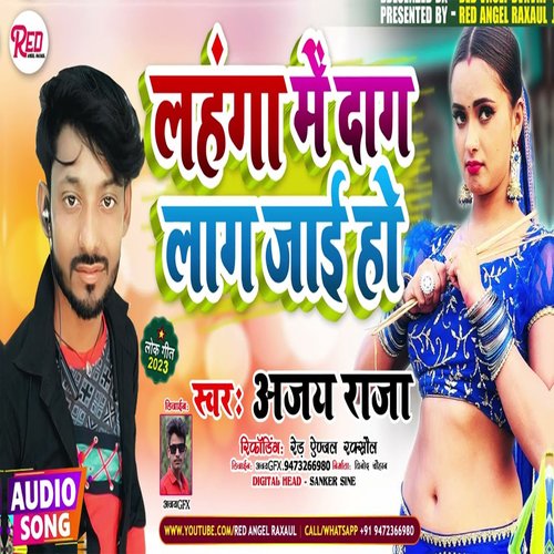 Lahanga Me Dag Lag Jai Ho