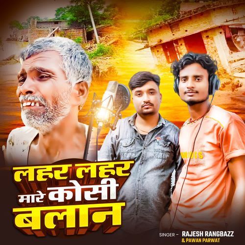 Lahar Lahar mare Kosi balan