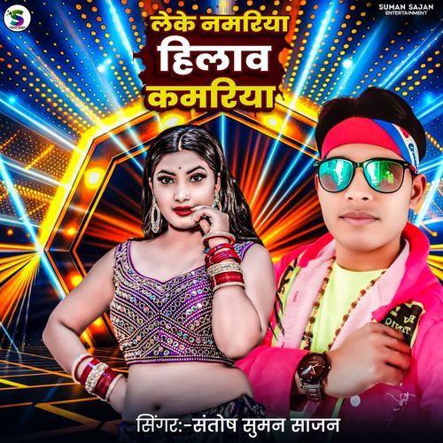 Leke Namriya Hilab Kamriya