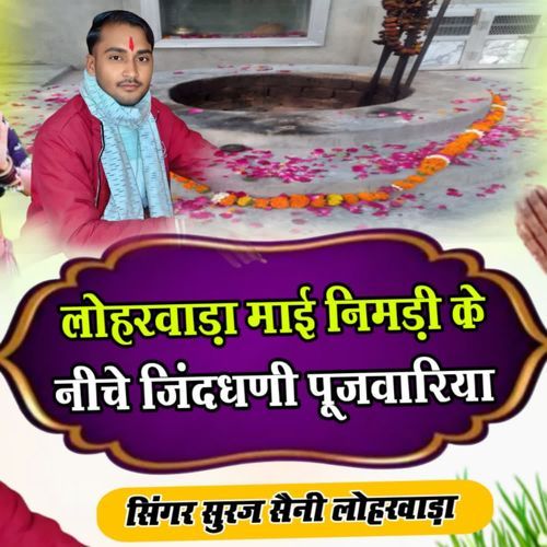 Loharwada Mahi Nimadi Ke Niche Jinddhani Pujwariya cover art