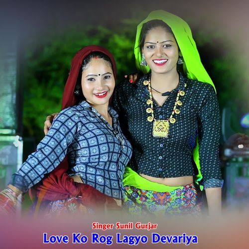 Love Ko Rog Lagyo Devariya