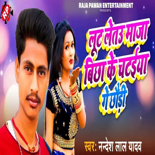 Lut Letau Maza Bichha Ke Chataiiya Ge Chauri