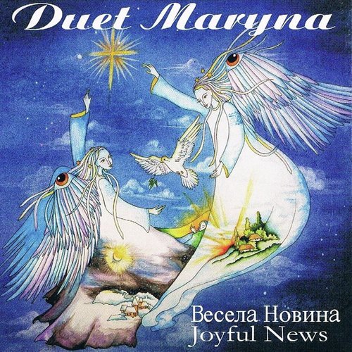 Veselysya vyfleyeme cover art