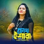 চোখ ইশারা