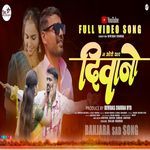 Ma Yero Yaar Deewano