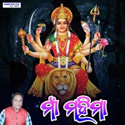 Maa Mahima-GiMESwFlbQI