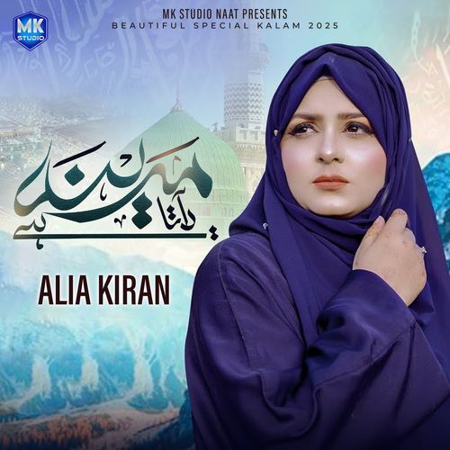 Madina Yaad Aata Hai