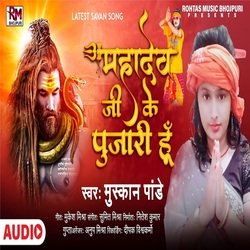 Mahadev Ji Ke Pujari Hu (Bhojpuri)-OV45fSNWcFw