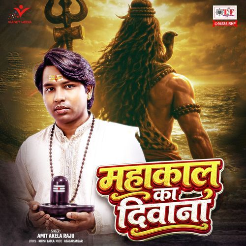 Mahakal Ka Diwana
