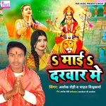 Mai Darvar Me