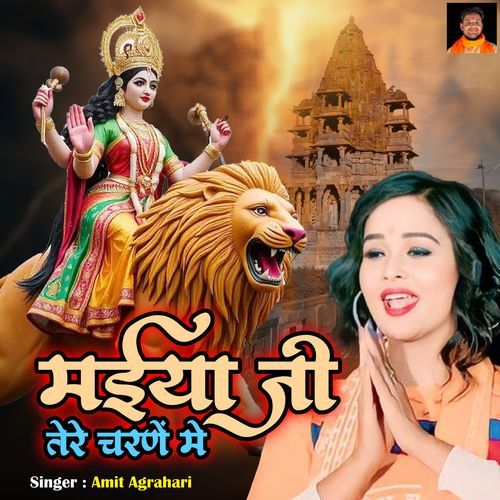 Maiya Ji Tere Charno Me