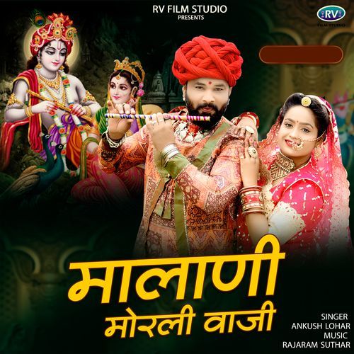Malani Morli Vaji (Original)