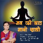 Man Ki Baat Na Maano Sadho