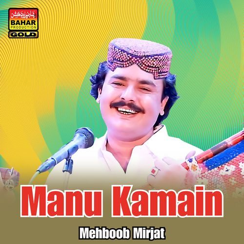 Manu Kamain