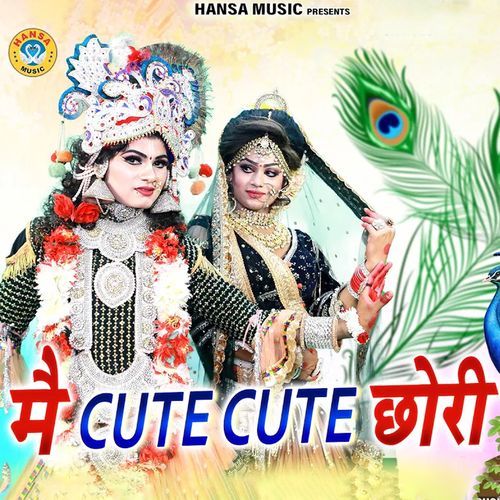 Mein Cute Cute Chori