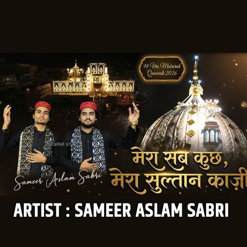 Mera Sab Kuch Mera Sultan Qazi