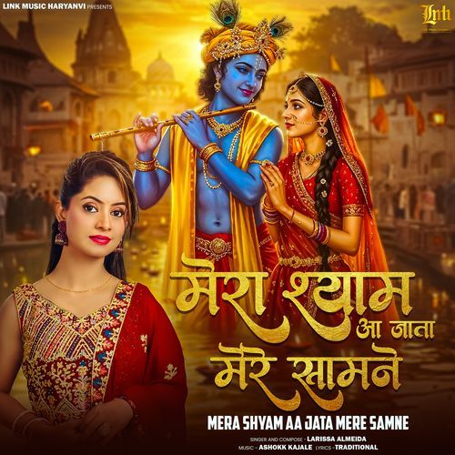 Mera Shyam Aa Jata Mere Samne