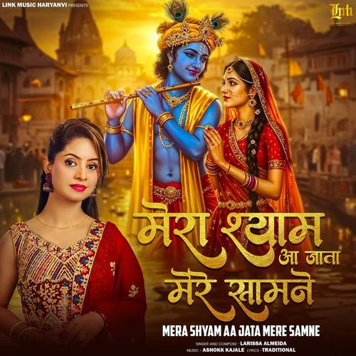 Mera Shyam Aa Jata Mere Samne