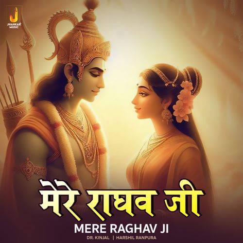 Mere Raghav Ji