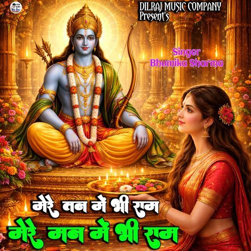 Mere Tann Mein Bhi Ram Mere Mann Mein Bhi Ram