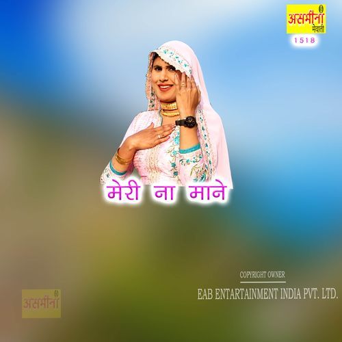 Meri Na Mane