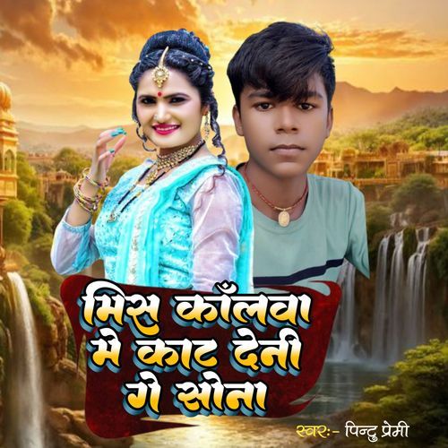 Mis Callwa Me Kat Deni Gee Sona