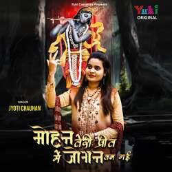 Mohan Teri Preet Mein Jogan Ban Gayi-RD4TWxICUHQ