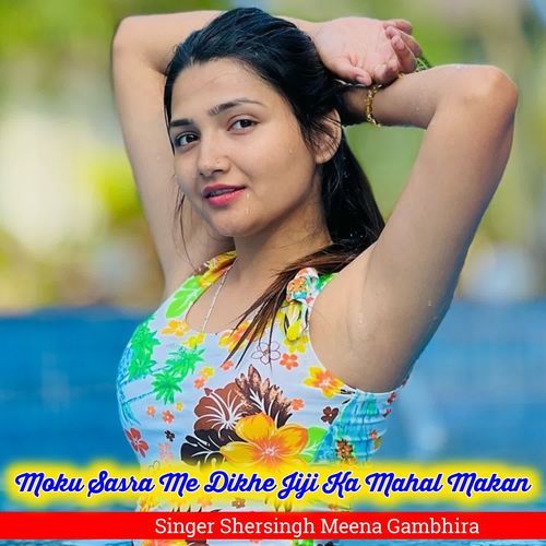 Moku Sasra Me Dikhe Jiji Ka Mahal Makan