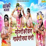 Morani Ki Daal Nachengi Radha Rani
