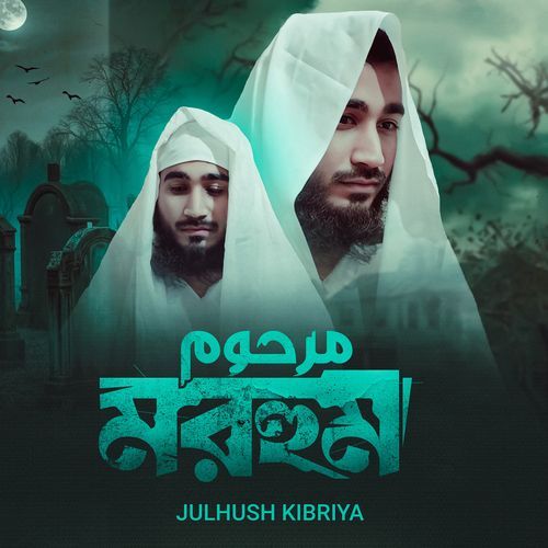 Morhum