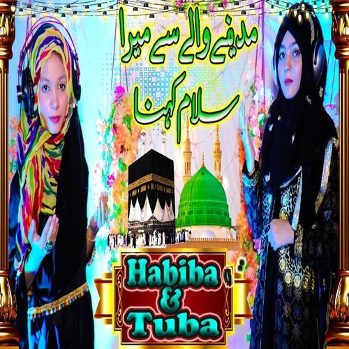 Mubarak Ho Tum Sabko Hajj Ka Mahina