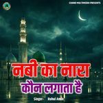 Nabi Ka Nara Kaun Lagata Hai