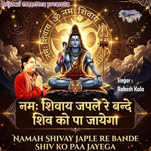 Namah Shivay Japle Re Bande Shiv Ko Paa Jayega