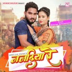 Nanadiya Re (Bhojpuri)