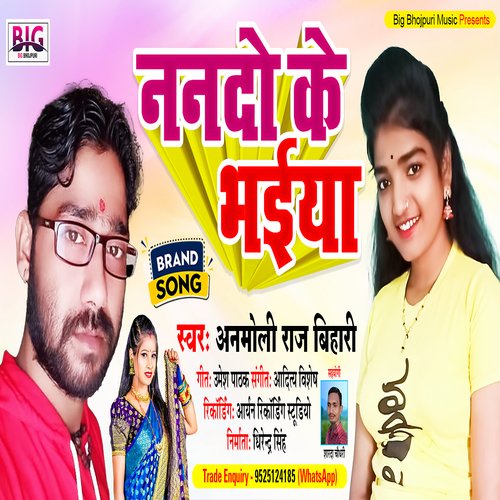 Nando Ke Bhaiya