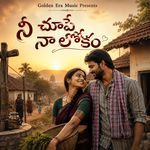 Nee Choope Naa Lokam