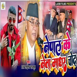 Nepal Ke Neta Madhar Chod