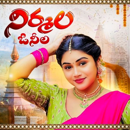 Nirmala O Neela