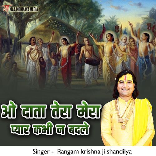 O Data Tera Mera Pyaar Kabhi Na Badle