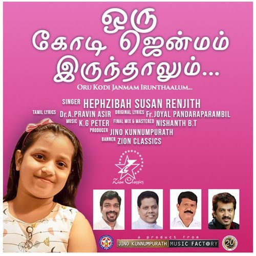 Oru Kodi Janmam Irunthaalum
