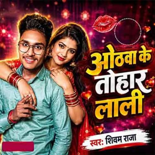 Othawa Ke Tohar Lali